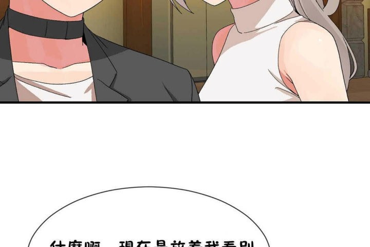 男公关与富家女/Deceptions/特殊宴会 五夫人/Host到金汤匙/金汤匙 第24話 韩漫图片91