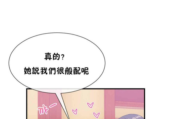 男公关与富家女/Deceptions/特殊宴会 五夫人/Host到金汤匙/金汤匙 第24話 韩漫图片83