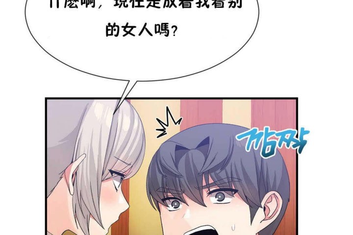 男公关与富家女/Deceptions/特殊宴会 五夫人/Host到金汤匙/金汤匙 第24話 韩漫图片92