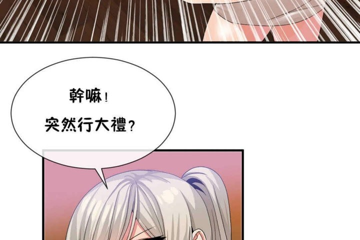 男公关与富家女/Deceptions/特殊宴会 五夫人/Host到金汤匙/金汤匙 第24話 韩漫图片119