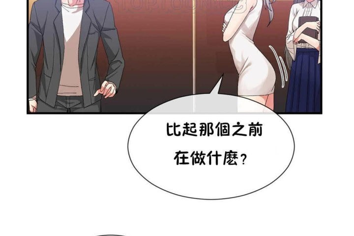 男公关与富家女/Deceptions/特殊宴会 五夫人/Host到金汤匙/金汤匙 第24話 韩漫图片52