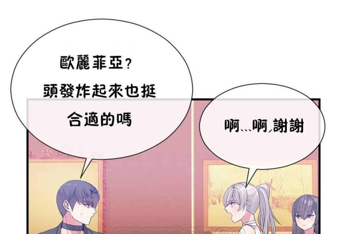 男公关与富家女/Deceptions/特殊宴会 五夫人/Host到金汤匙/金汤匙 第24話 韩漫图片51
