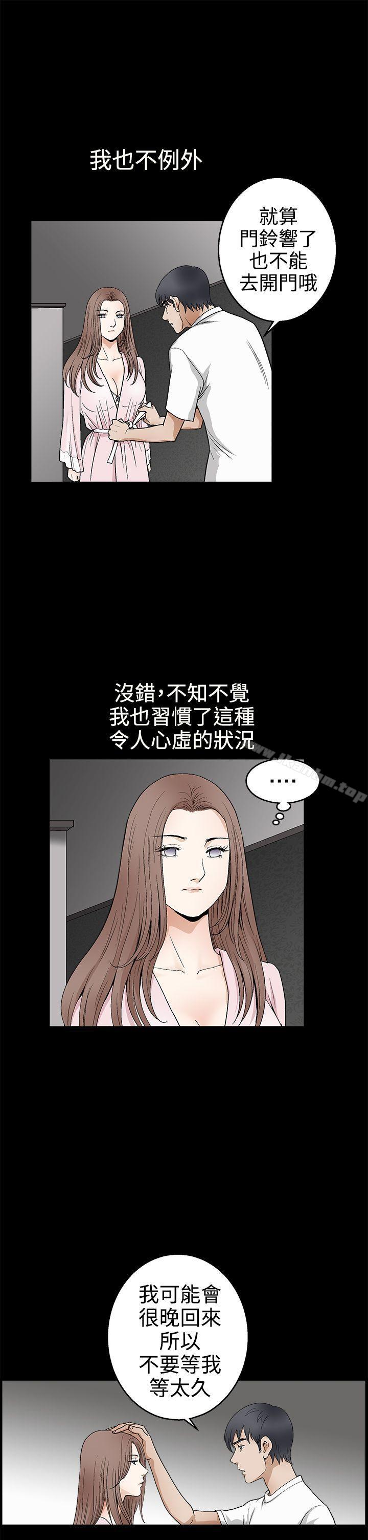 誘惑漫画 免费阅读 第2季 第16话 21.jpg