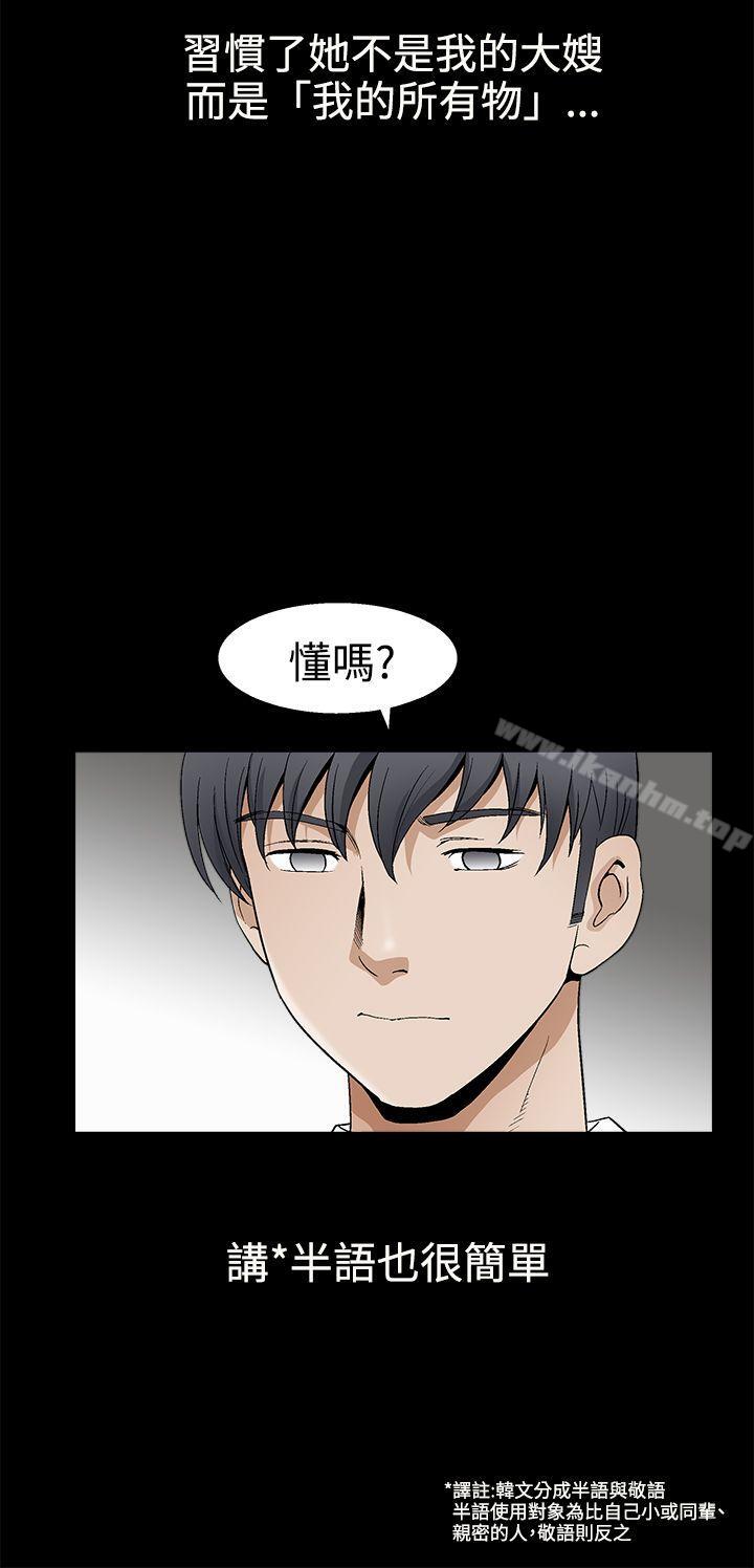 韩漫H漫画 诱惑  - 点击阅读 第2季 第16话 22