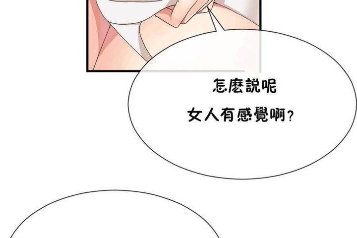 韩漫H漫画 男公关与富家女/Deceptions/特殊宴会 五夫人/Host到金汤匙/金汤匙  - 点击阅读 第25话 31