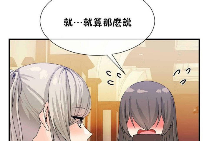 韩漫H漫画 男公关与富家女/Deceptions/特殊宴会 五夫人/Host到金汤匙/金汤匙  - 点击阅读 第25话 89