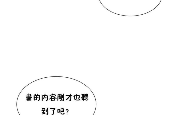 韩漫H漫画 男公关与富家女/Deceptions/特殊宴会 五夫人/Host到金汤匙/金汤匙  - 点击阅读 第25话 103