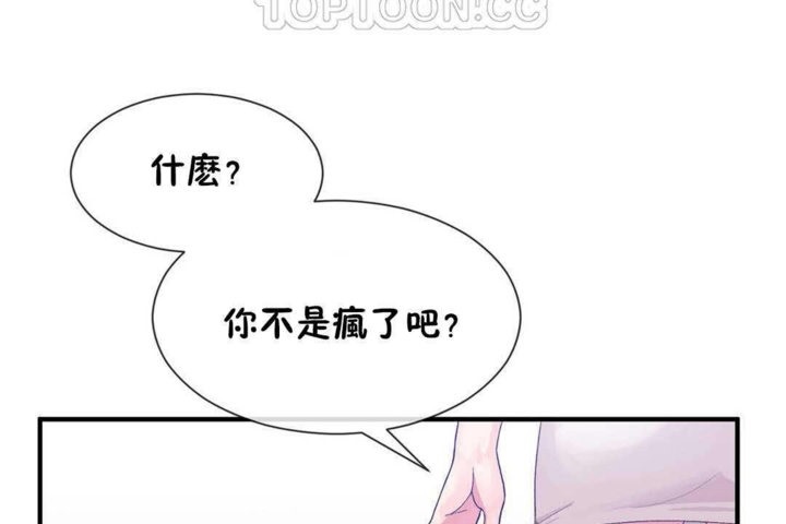 韩漫H漫画 男公关与富家女/Deceptions/特殊宴会 五夫人/Host到金汤匙/金汤匙  - 点击阅读 第25话 4