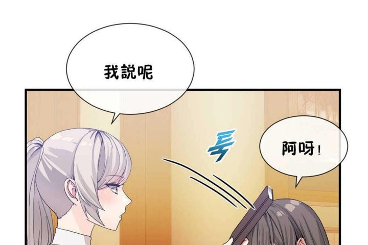 韩漫H漫画 男公关与富家女/Deceptions/特殊宴会 五夫人/Host到金汤匙/金汤匙  - 点击阅读 第25话 85