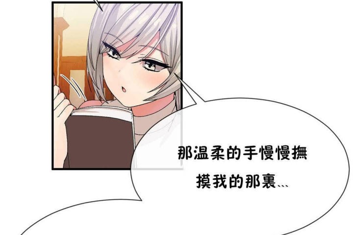 韩漫H漫画 男公关与富家女/Deceptions/特殊宴会 五夫人/Host到金汤匙/金汤匙  - 点击阅读 第25话 77