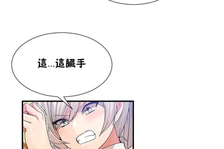 韩漫H漫画 男公关与富家女/Deceptions/特殊宴会 五夫人/Host到金汤匙/金汤匙  - 点击阅读 第25话 47