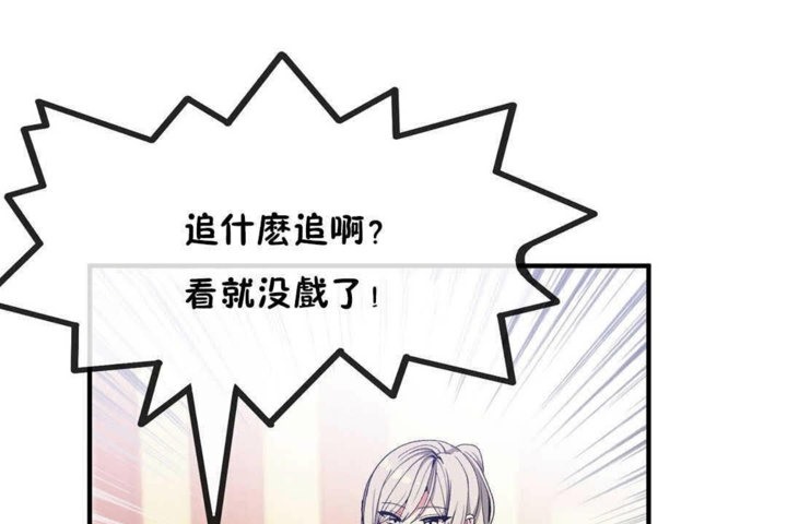 韩漫H漫画 男公关与富家女/Deceptions/特殊宴会 五夫人/Host到金汤匙/金汤匙  - 点击阅读 第25话 101