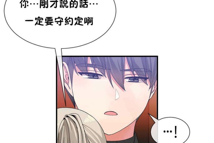 韩漫H漫画 男公关与富家女/Deceptions/特殊宴会 五夫人/Host到金汤匙/金汤匙  - 点击阅读 第25话 62