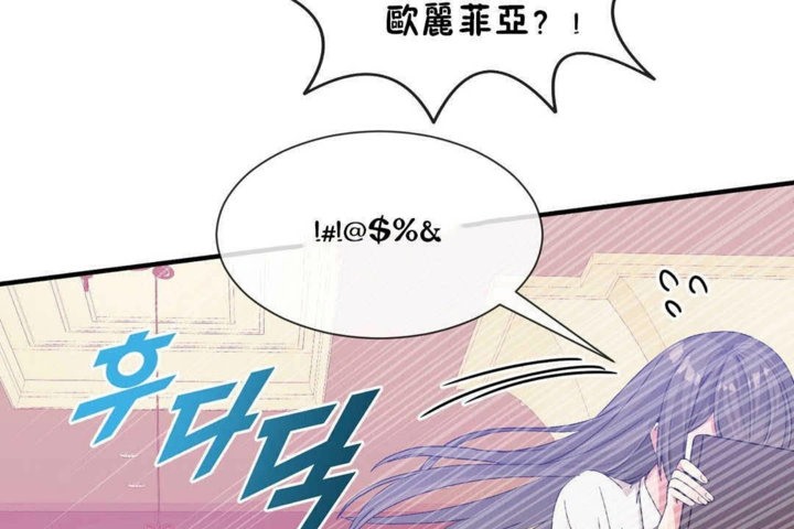 韩漫H漫画 男公关与富家女/Deceptions/特殊宴会 五夫人/Host到金汤匙/金汤匙  - 点击阅读 第25话 97