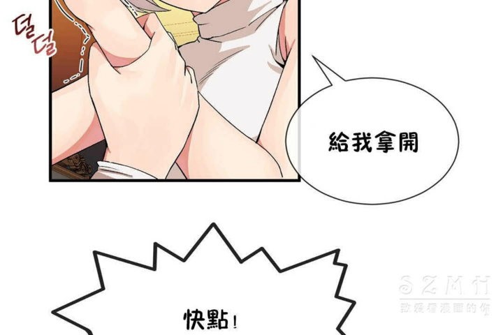 韩漫H漫画 男公关与富家女/Deceptions/特殊宴会 五夫人/Host到金汤匙/金汤匙  - 点击阅读 第25话 48