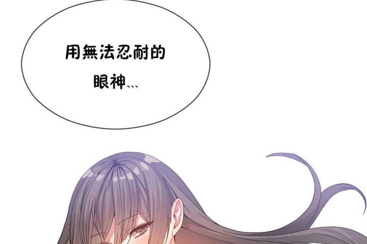 韩漫H漫画 男公关与富家女/Deceptions/特殊宴会 五夫人/Host到金汤匙/金汤匙  - 点击阅读 第25话 80