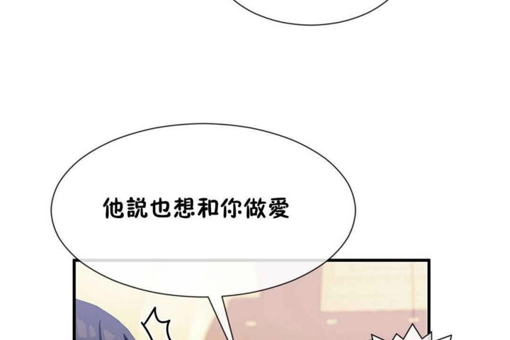 韩漫H漫画 男公关与富家女/Deceptions/特殊宴会 五夫人/Host到金汤匙/金汤匙  - 点击阅读 第25话 95