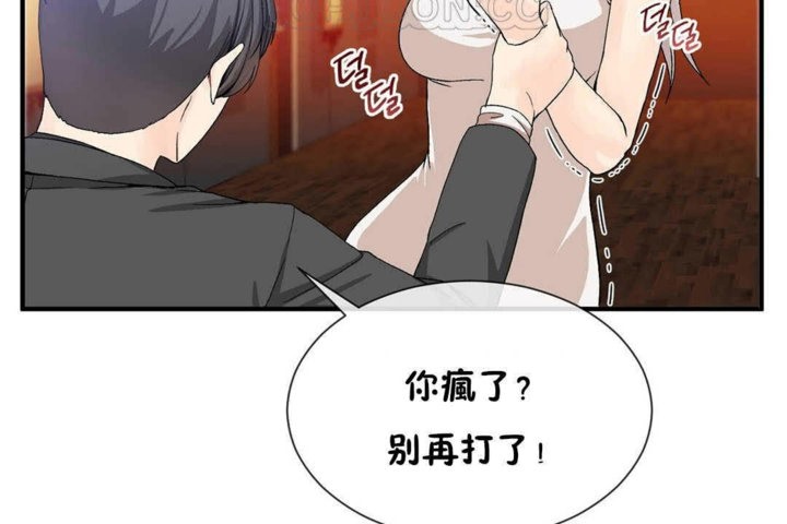 韩漫H漫画 男公关与富家女/Deceptions/特殊宴会 五夫人/Host到金汤匙/金汤匙  - 点击阅读 第25话 46