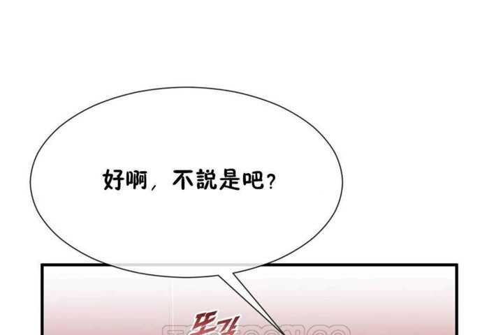 韩漫H漫画 男公关与富家女/Deceptions/特殊宴会 五夫人/Host到金汤匙/金汤匙  - 点击阅读 第25话 15
