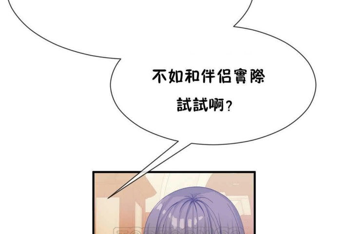 韩漫H漫画 男公关与富家女/Deceptions/特殊宴会 五夫人/Host到金汤匙/金汤匙  - 点击阅读 第25话 87