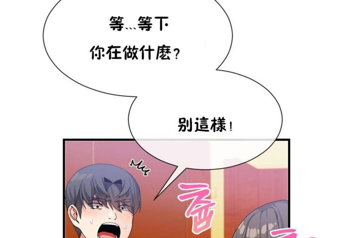 男公关与富家女/Deceptions/特殊宴会 五夫人/Host到金汤匙/金汤匙 第26話 韩漫图片67