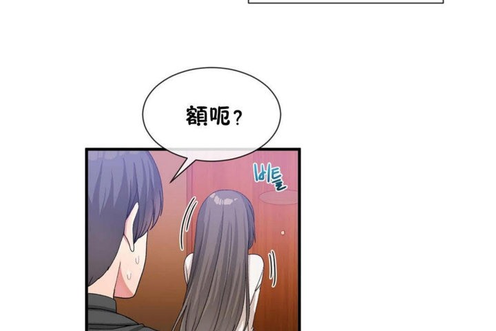 男公关与富家女/Deceptions/特殊宴会 五夫人/Host到金汤匙/金汤匙 第26話 韩漫图片37