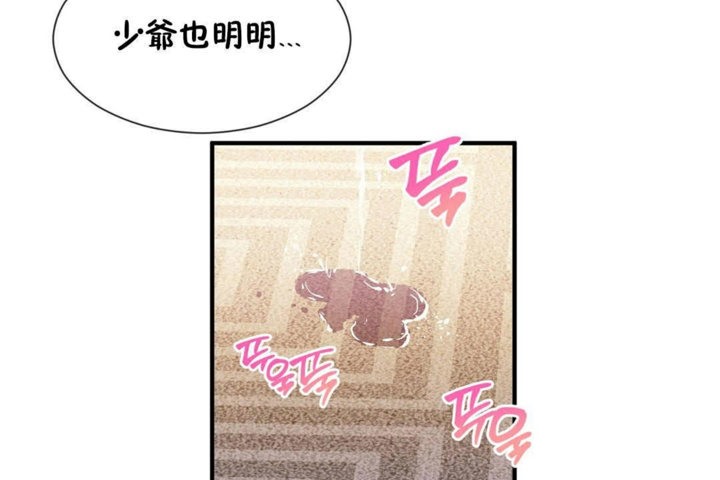 男公关与富家女/Deceptions/特殊宴会 五夫人/Host到金汤匙/金汤匙 第26話 韩漫图片95