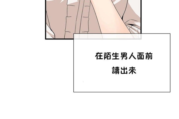 男公关与富家女/Deceptions/特殊宴会 五夫人/Host到金汤匙/金汤匙 第26話 韩漫图片7