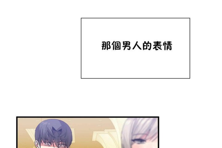 男公关与富家女/Deceptions/特殊宴会 五夫人/Host到金汤匙/金汤匙 第26話 韩漫图片11
