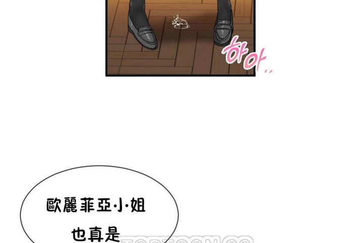 男公关与富家女/Deceptions/特殊宴会 五夫人/Host到金汤匙/金汤匙 第26話 韩漫图片3