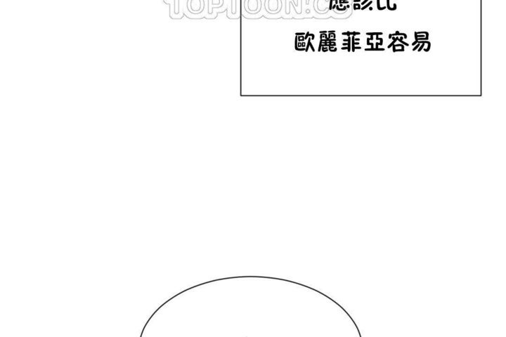 男公关与富家女/Deceptions/特殊宴会 五夫人/Host到金汤匙/金汤匙 第26話 韩漫图片76