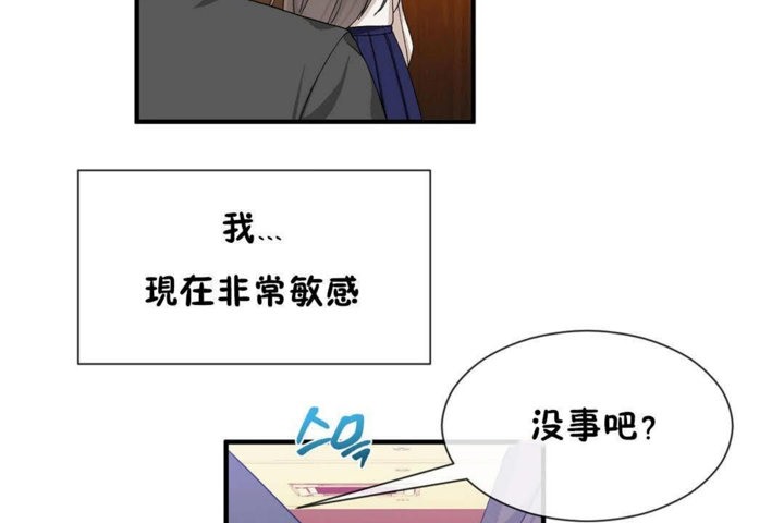男公关与富家女/Deceptions/特殊宴会 五夫人/Host到金汤匙/金汤匙 第26話 韩漫图片38
