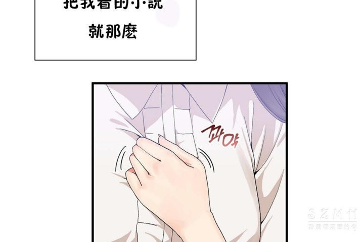 男公关与富家女/Deceptions/特殊宴会 五夫人/Host到金汤匙/金汤匙 第26話 韩漫图片6