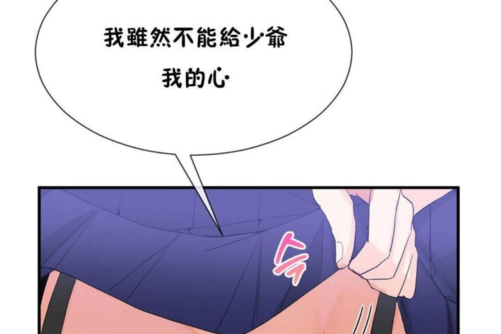 男公关与富家女/Deceptions/特殊宴会 五夫人/Host到金汤匙/金汤匙 第26話 韩漫图片97