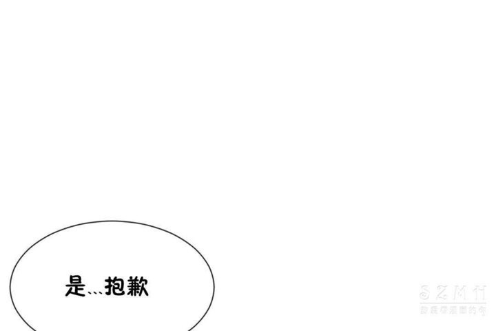 男公关与富家女/Deceptions/特殊宴会 五夫人/Host到金汤匙/金汤匙 第26話 韩漫图片90
