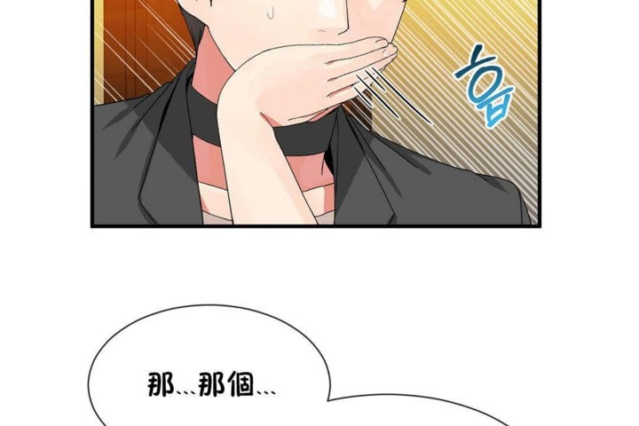 男公关与富家女/Deceptions/特殊宴会 五夫人/Host到金汤匙/金汤匙 第26話 韩漫图片83