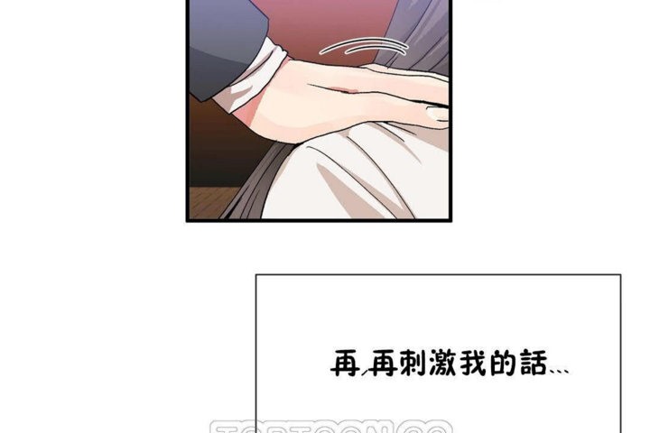 男公关与富家女/Deceptions/特殊宴会 五夫人/Host到金汤匙/金汤匙 第26話 韩漫图片39