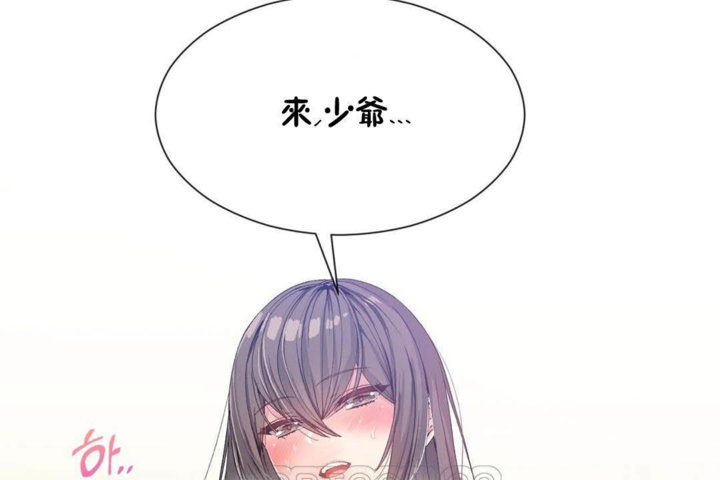男公关与富家女/Deceptions/特殊宴会 五夫人/Host到金汤匙/金汤匙 第26話 韩漫图片99