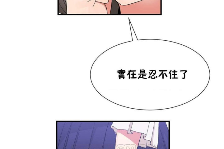 男公关与富家女/Deceptions/特殊宴会 五夫人/Host到金汤匙/金汤匙 第26話 韩漫图片93