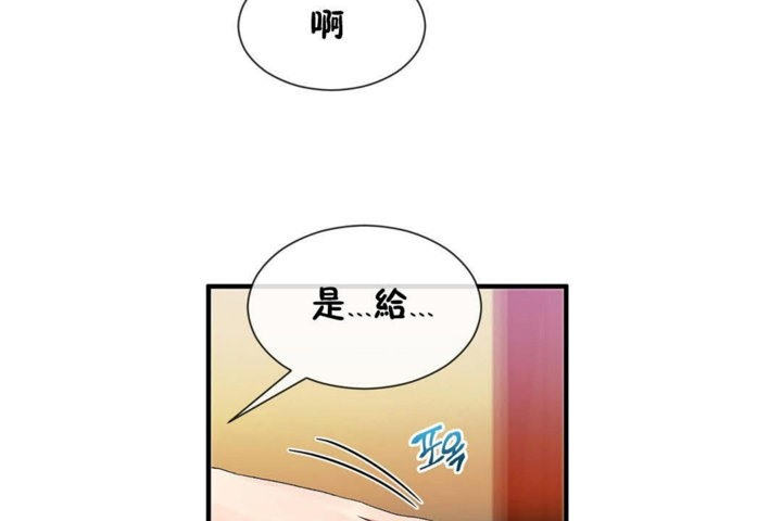 男公关与富家女/Deceptions/特殊宴会 五夫人/Host到金汤匙/金汤匙 第26話 韩漫图片61