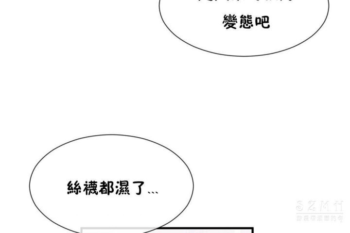 男公关与富家女/Deceptions/特殊宴会 五夫人/Host到金汤匙/金汤匙 第26話 韩漫图片24