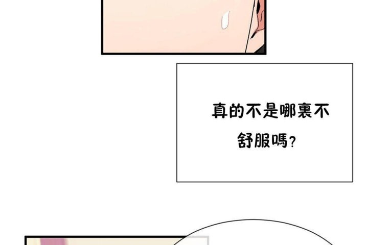 男公关与富家女/Deceptions/特殊宴会 五夫人/Host到金汤匙/金汤匙 第26話 韩漫图片59
