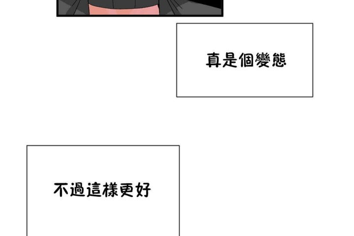 男公关与富家女/Deceptions/特殊宴会 五夫人/Host到金汤匙/金汤匙 第26話 韩漫图片74