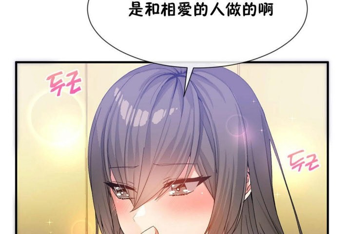 男公关与富家女/Deceptions/特殊宴会 五夫人/Host到金汤匙/金汤匙 第26話 韩漫图片86