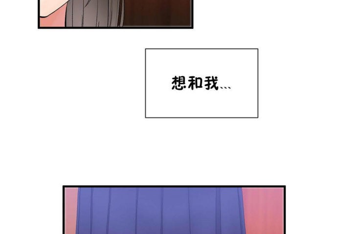 男公关与富家女/Deceptions/特殊宴会 五夫人/Host到金汤匙/金汤匙 第26話 韩漫图片32