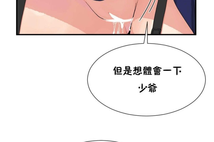 男公关与富家女/Deceptions/特殊宴会 五夫人/Host到金汤匙/金汤匙 第26話 韩漫图片98