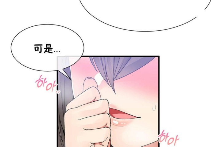 男公关与富家女/Deceptions/特殊宴会 五夫人/Host到金汤匙/金汤匙 第26話 韩漫图片92