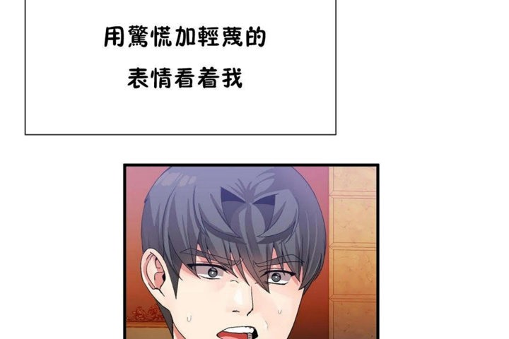男公关与富家女/Deceptions/特殊宴会 五夫人/Host到金汤匙/金汤匙 第26話 韩漫图片13