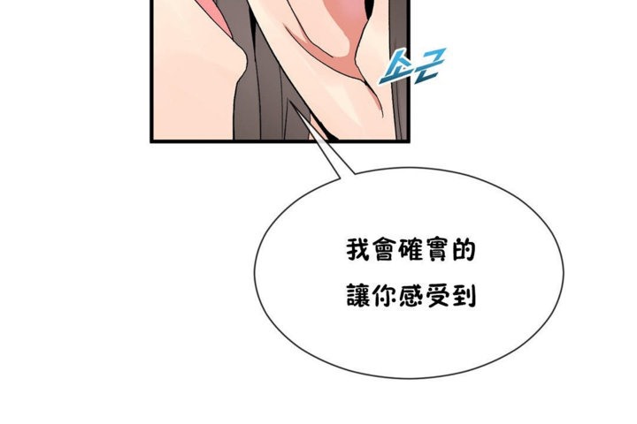韩漫H漫画 男公关与富家女/Deceptions/特殊宴会 五夫人/Host到金汤匙/金汤匙  - 点击阅读 第27话 80