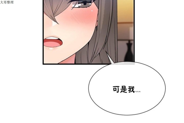 韩漫H漫画 男公关与富家女/Deceptions/特殊宴会 五夫人/Host到金汤匙/金汤匙  - 点击阅读 第27话 73